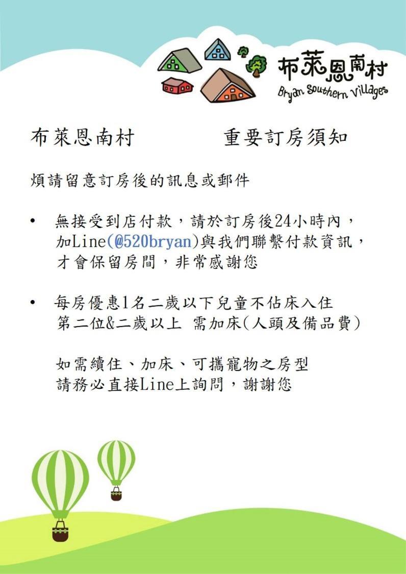 Bryan Southern Villages Tainan Exterior photo